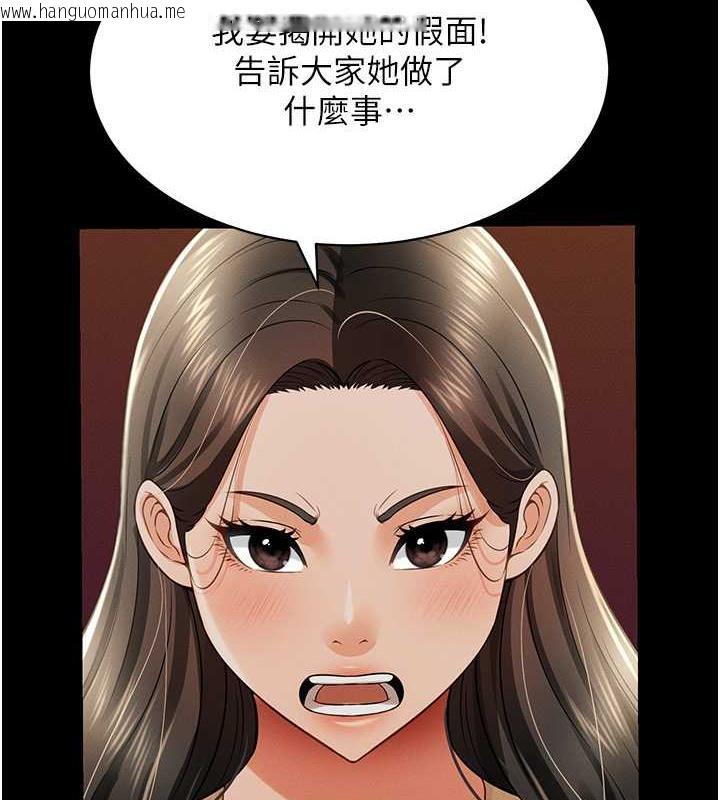 韩国漫画萌鬼饭店实录韩漫_萌鬼饭店实录-第19话-手口并用撩拨本部长在线免费阅读-韩国漫画-第47张图片