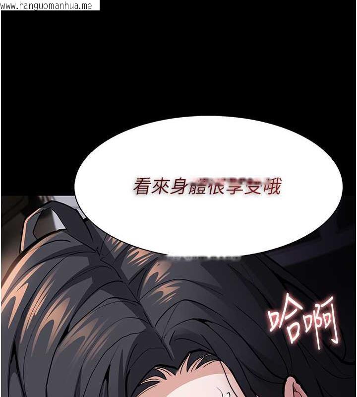 韩国漫画痴汉成瘾韩漫_痴汉成瘾-第86话-菊花开通仪式在线免费阅读-韩国漫画-第130张图片