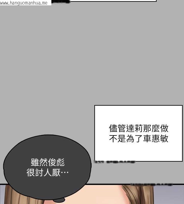 韩国漫画傀儡韩漫_傀儡-第329话-本案判决如下!在线免费阅读-韩国漫画-第77张图片