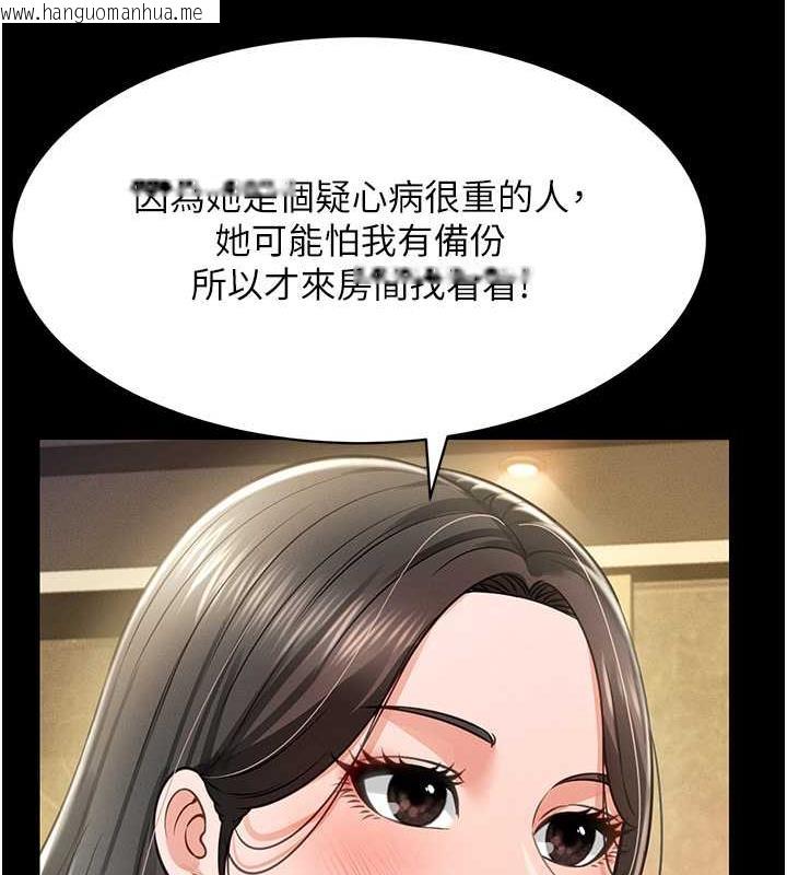 韩国漫画萌鬼饭店实录韩漫_萌鬼饭店实录-第19话-手口并用撩拨本部长在线免费阅读-韩国漫画-第58张图片