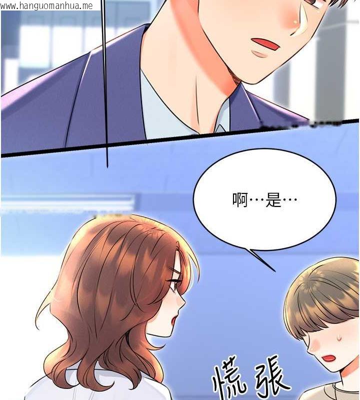 韩国漫画性运刮刮乐韩漫_性运刮刮乐-第15话-课长，要来点火车便当吗?在线免费阅读-韩国漫画-第7张图片