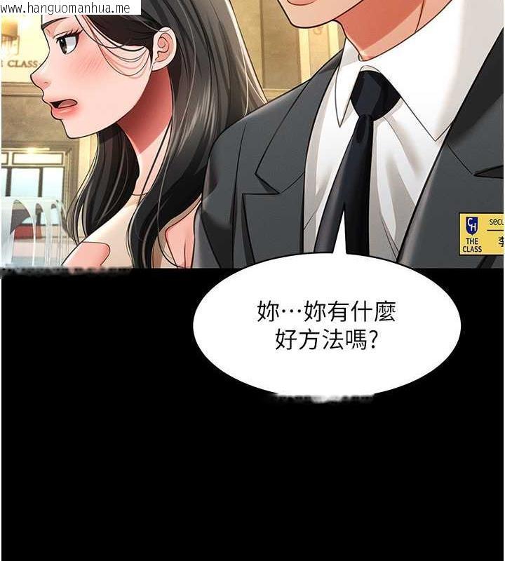 韩国漫画萌鬼饭店实录韩漫_萌鬼饭店实录-第19话-手口并用撩拨本部长在线免费阅读-韩国漫画-第61张图片