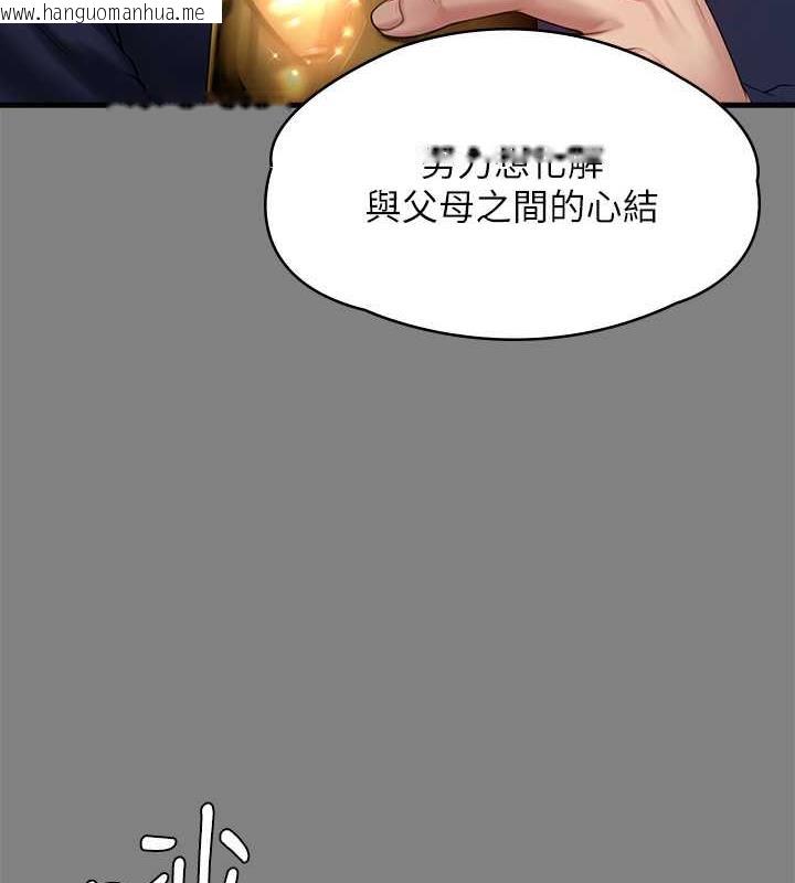 韩国漫画傀儡韩漫_傀儡-第329话-本案判决如下!在线免费阅读-韩国漫画-第373张图片