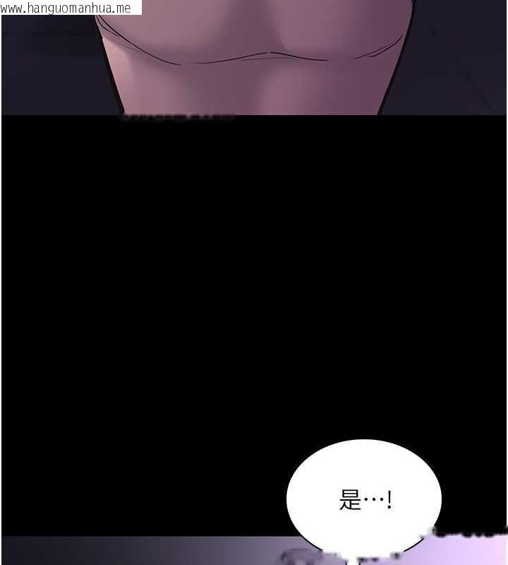 韩国漫画痴汉成瘾韩漫_痴汉成瘾-第86话-菊花开通仪式在线免费阅读-韩国漫画-第7张图片