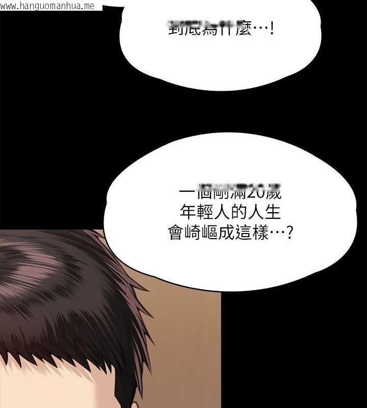 韩国漫画傀儡韩漫_傀儡-第329话-本案判决如下!在线免费阅读-韩国漫画-第434张图片