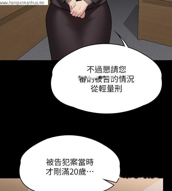 韩国漫画傀儡韩漫_傀儡-第329话-本案判决如下!在线免费阅读-韩国漫画-第206张图片