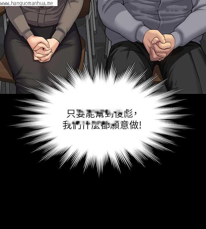 韩国漫画傀儡韩漫_傀儡-第329话-本案判决如下!在线免费阅读-韩国漫画-第297张图片