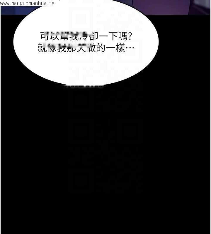 韩国漫画老板娘的诱惑韩漫_老板娘的诱惑-第10话-妳不是来做爱的吗?在线免费阅读-韩国漫画-第94张图片