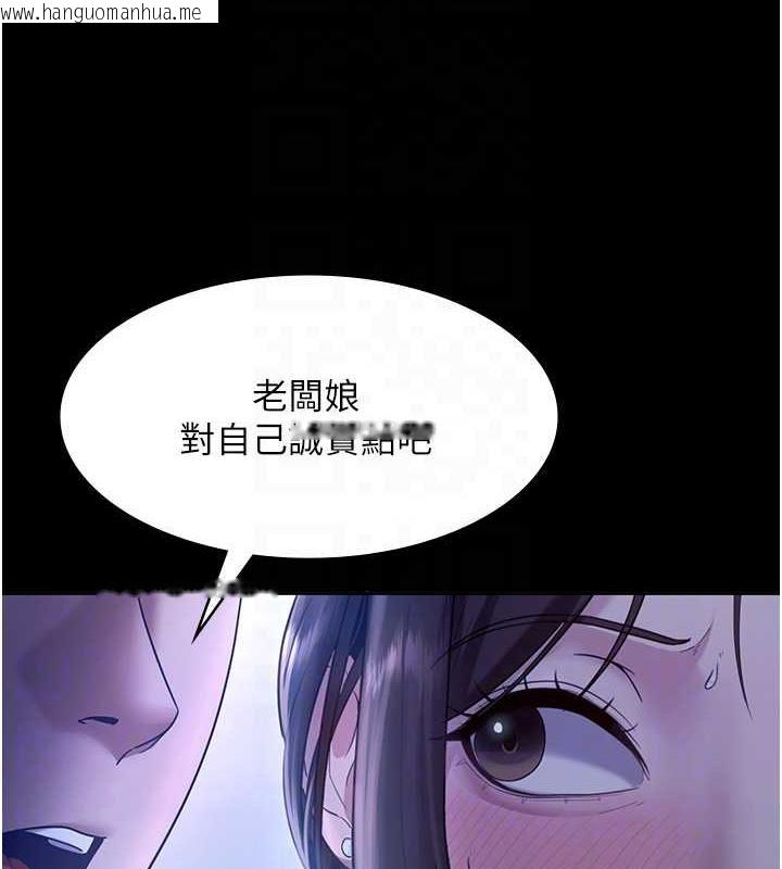 韩国漫画老板娘的诱惑韩漫_老板娘的诱惑-第10话-妳不是来做爱的吗?在线免费阅读-韩国漫画-第71张图片