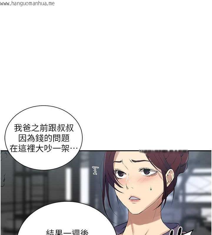 韩国漫画秘密教学韩漫_秘密教学-第227话-子豪的最终目的在线免费阅读-韩国漫画-第30张图片