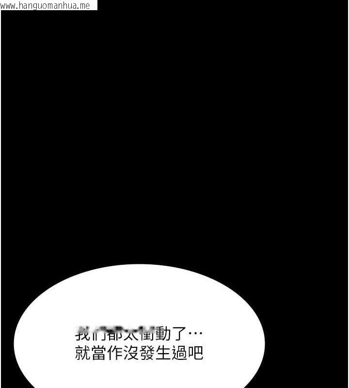 韩国漫画老板娘的诱惑韩漫_老板娘的诱惑-第10话-妳不是来做爱的吗?在线免费阅读-韩国漫画-第36张图片