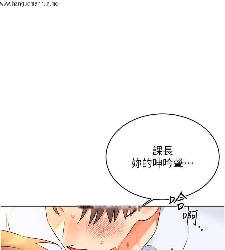 韩国漫画性运刮刮乐韩漫_性运刮刮乐-第15话-课长，要来点火车便当吗?在线免费阅读-韩国漫画-第135张图片