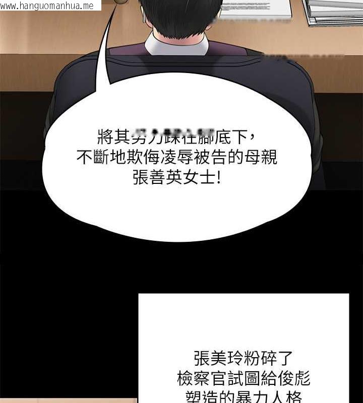 韩国漫画傀儡韩漫_傀儡-第329话-本案判决如下!在线免费阅读-韩国漫画-第384张图片