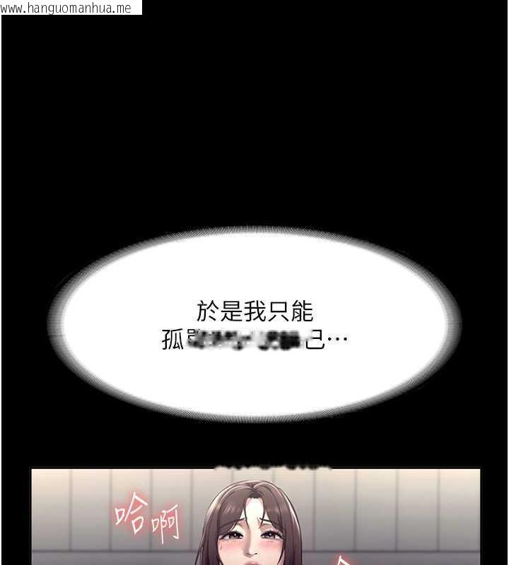 韩国漫画老板娘的诱惑韩漫_老板娘的诱惑-第10话-妳不是来做爱的吗?在线免费阅读-韩国漫画-第132张图片