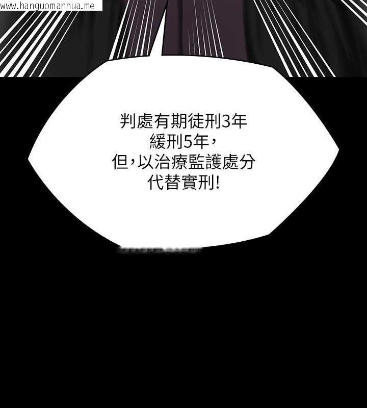 韩国漫画傀儡韩漫_傀儡-第329话-本案判决如下!在线免费阅读-韩国漫画-第472张图片