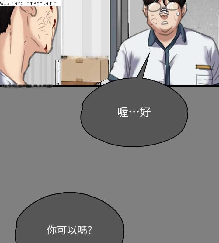 韩国漫画傀儡韩漫_傀儡-第329话-本案判决如下!在线免费阅读-韩国漫画-第154张图片