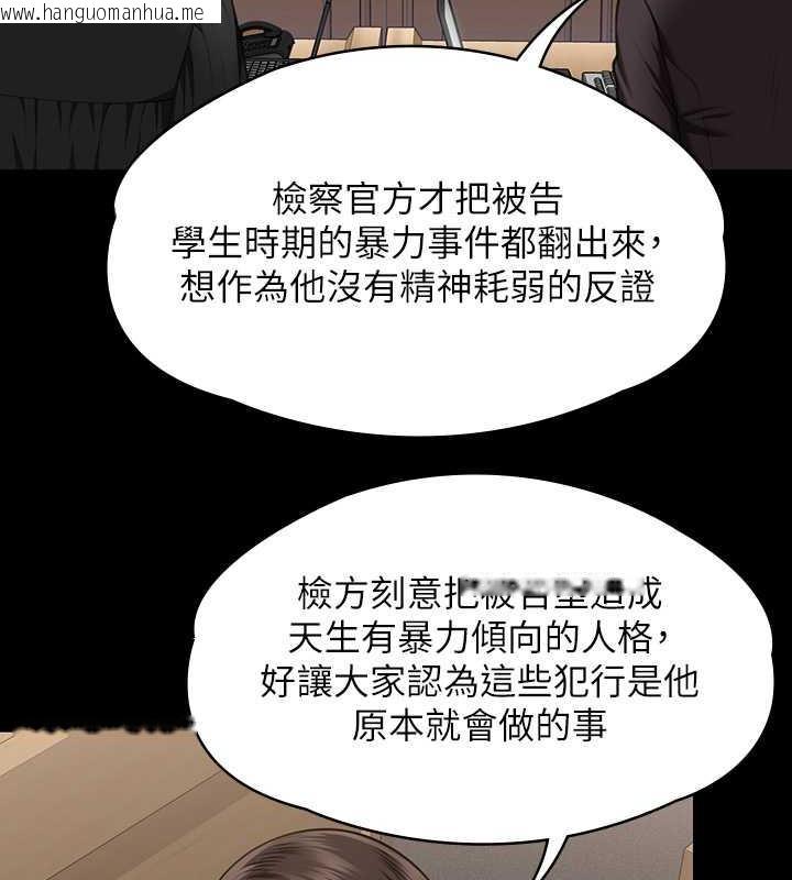 韩国漫画傀儡韩漫_傀儡-第329话-本案判决如下!在线免费阅读-韩国漫画-第172张图片