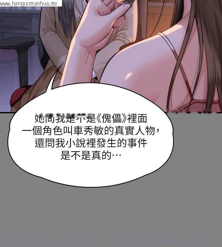 韩国漫画傀儡韩漫_傀儡-第329话-本案判决如下!在线免费阅读-韩国漫画-第31张图片