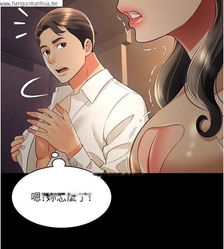 韩国漫画萌鬼饭店实录韩漫_萌鬼饭店实录-第19话-手口并用撩拨本部长在线免费阅读-韩国漫画-第2张图片