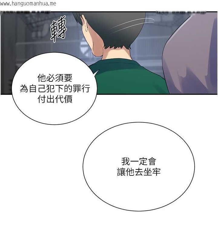 韩国漫画秘密教学韩漫_秘密教学-第227话-子豪的最终目的在线免费阅读-韩国漫画-第39张图片