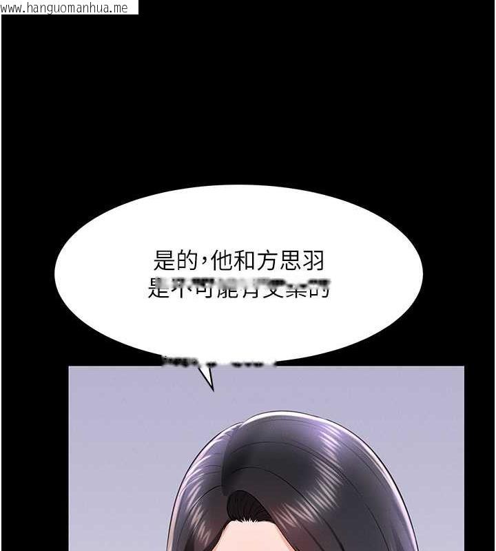 韩国漫画萌鬼饭店实录韩漫_萌鬼饭店实录-第19话-手口并用撩拨本部长在线免费阅读-韩国漫画-第77张图片