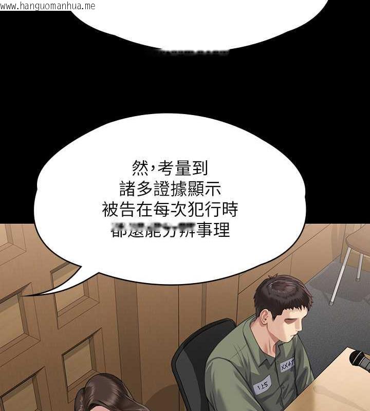 韩国漫画傀儡韩漫_傀儡-第329话-本案判决如下!在线免费阅读-韩国漫画-第465张图片