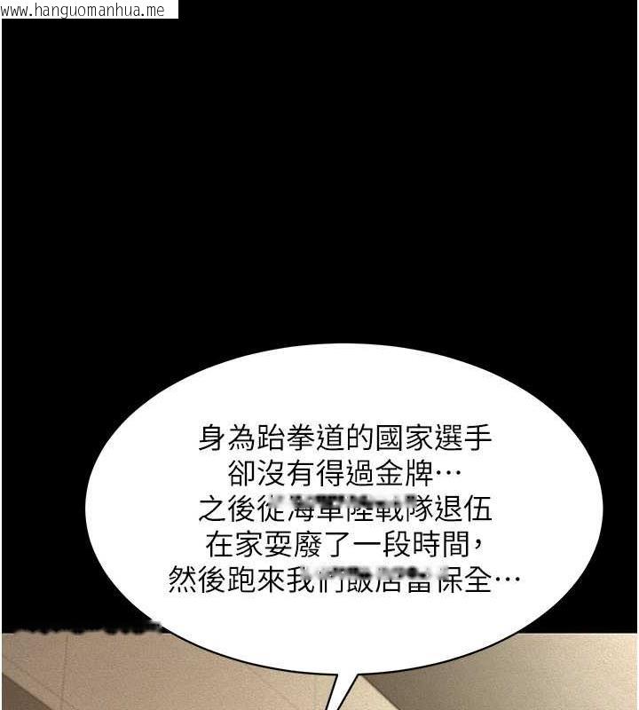 韩国漫画萌鬼饭店实录韩漫_萌鬼饭店实录-第19话-手口并用撩拨本部长在线免费阅读-韩国漫画-第74张图片