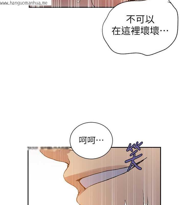 韩国漫画秘密教学韩漫_秘密教学-第227话-子豪的最终目的在线免费阅读-韩国漫画-第61张图片