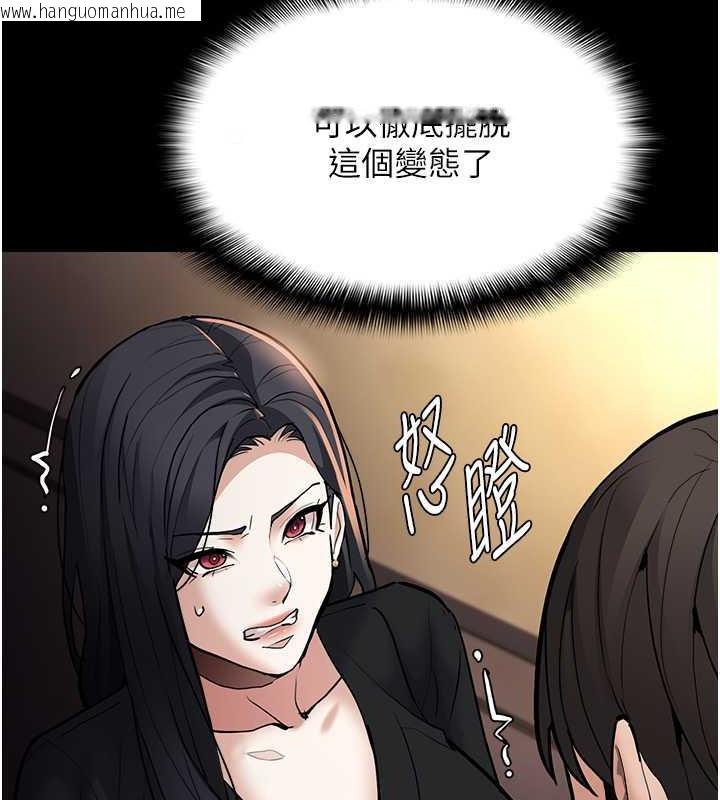 韩国漫画痴汉成瘾韩漫_痴汉成瘾-第86话-菊花开通仪式在线免费阅读-韩国漫画-第65张图片