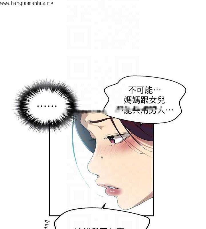 韩国漫画秘密教学韩漫_秘密教学-第227话-子豪的最终目的在线免费阅读-韩国漫画-第48张图片