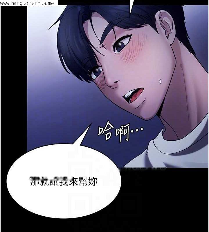 韩国漫画老板娘的诱惑韩漫_老板娘的诱惑-第10话-妳不是来做爱的吗?在线免费阅读-韩国漫画-第87张图片