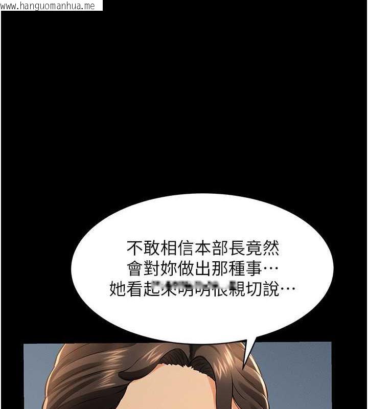 韩国漫画萌鬼饭店实录韩漫_萌鬼饭店实录-第19话-手口并用撩拨本部长在线免费阅读-韩国漫画-第42张图片