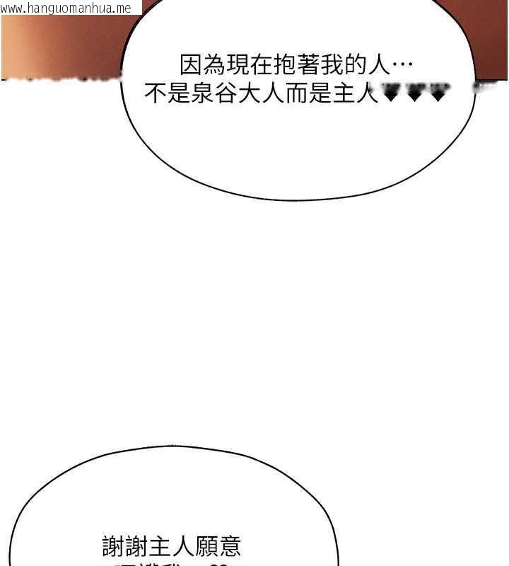 韩国漫画人妻猎人韩漫_人妻猎人-第57话-爱撒娇的性奴最「性」福在线免费阅读-韩国漫画-第127张图片