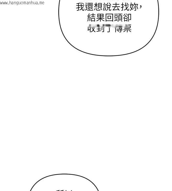 韩国漫画贪婪游戏韩漫_贪婪游戏-第32话-与工读生在户外打炮在线免费阅读-韩国漫画-第3张图片