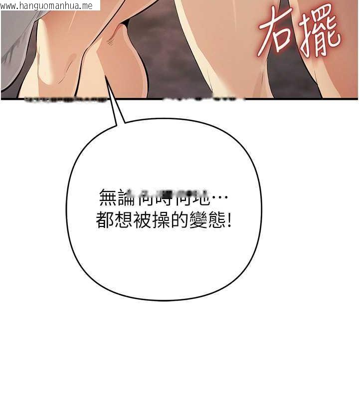 韩国漫画贪婪游戏韩漫_贪婪游戏-第32话-与工读生在户外打炮在线免费阅读-韩国漫画-第25张图片