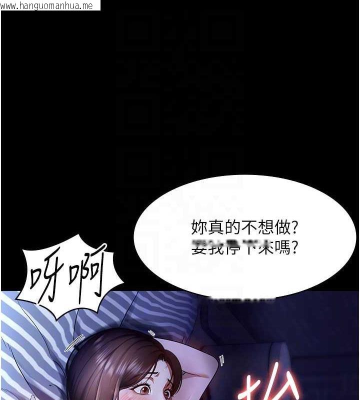 韩国漫画老板娘的诱惑韩漫_老板娘的诱惑-第10话-妳不是来做爱的吗?在线免费阅读-韩国漫画-第111张图片