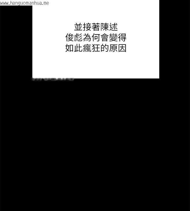 韩国漫画傀儡韩漫_傀儡-第329话-本案判决如下!在线免费阅读-韩国漫画-第386张图片