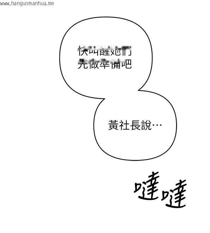 韩国漫画贪婪游戏韩漫_贪婪游戏-第32话-与工读生在户外打炮在线免费阅读-韩国漫画-第147张图片