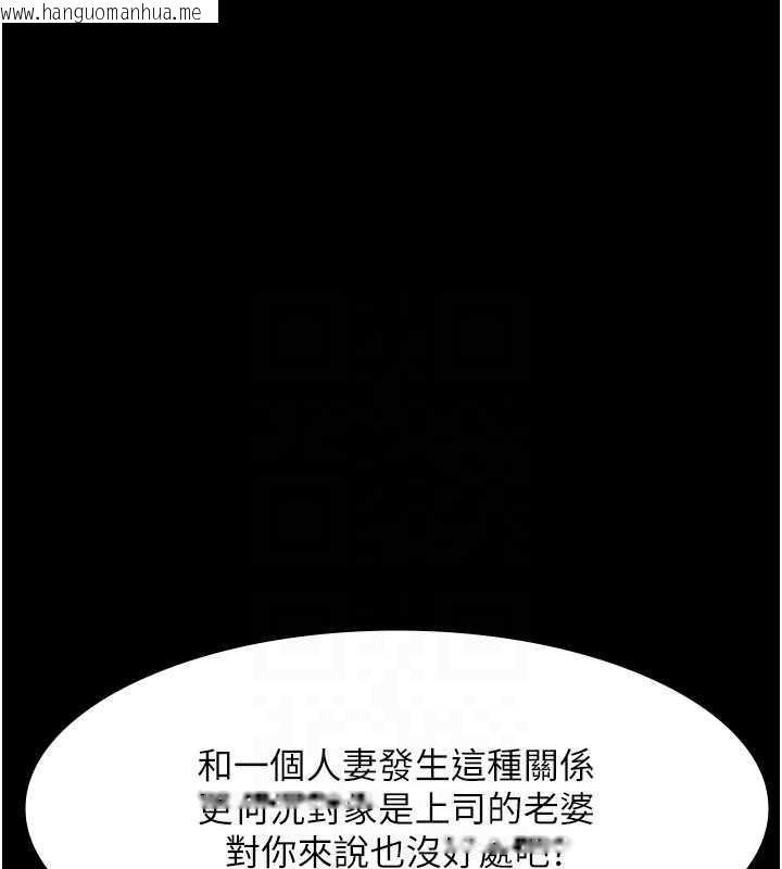 韩国漫画老板娘的诱惑韩漫_老板娘的诱惑-第10话-妳不是来做爱的吗?在线免费阅读-韩国漫画-第43张图片