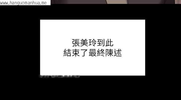 韩国漫画傀儡韩漫_傀儡-第329话-本案判决如下!在线免费阅读-韩国漫画-第456张图片