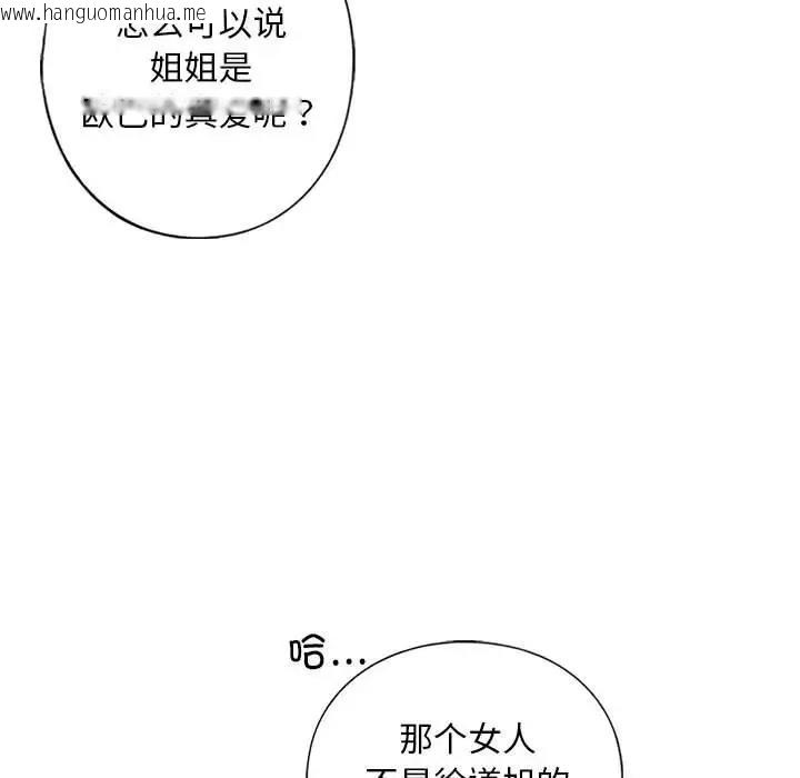 韩国漫画不要欺负我姐姐/我的继姐韩漫_不要欺负我姐姐/我的继姐-第21话在线免费阅读-韩国漫画-第55张图片