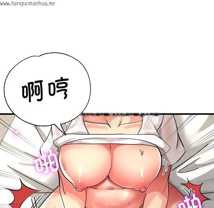 韩国漫画亲家的女人们韩漫_亲家的女人们-第9话在线免费阅读-韩国漫画-第43张图片