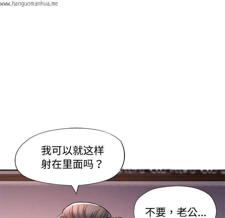 韩国漫画可以爱你吗韩漫_可以爱你吗-第9话在线免费阅读-韩国漫画-第154张图片