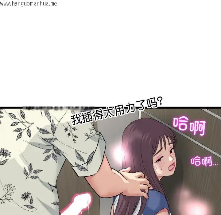 韩国漫画与初恋的危险重逢/当初恋变成继母韩漫_与初恋的危险重逢/当初恋变成继母-第58话在线免费阅读-韩国漫画-第35张图片