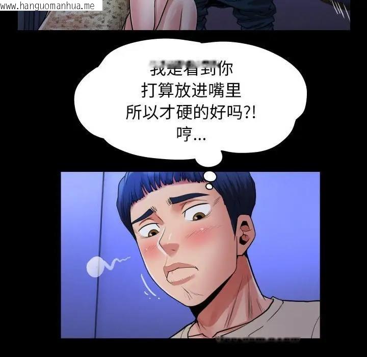 韩国漫画私密的牵绊韩漫_私密的牵绊-第11话在线免费阅读-韩国漫画-第24张图片