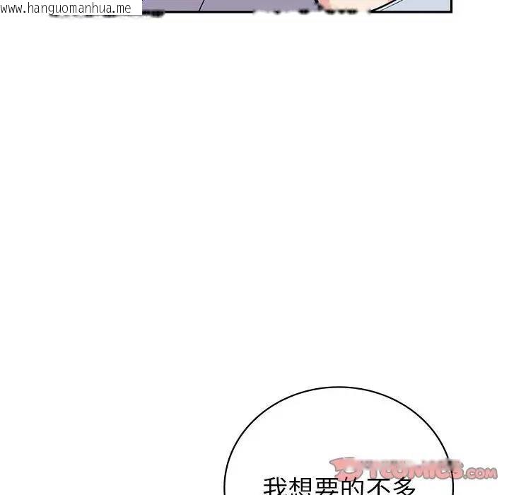 韩国漫画回不去的婚姻韩漫_回不去的婚姻-第19话在线免费阅读-韩国漫画-第105张图片