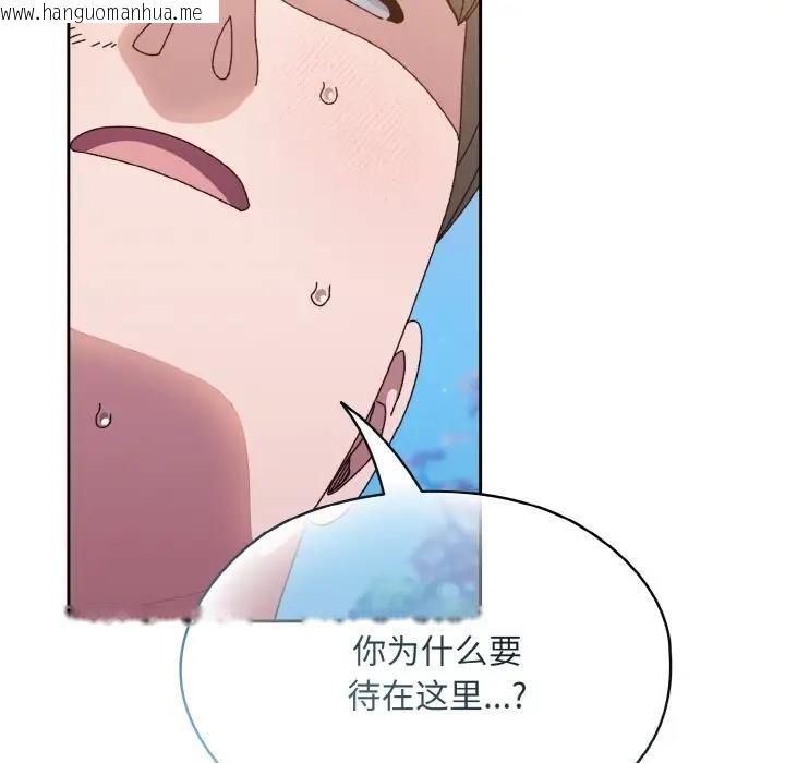 韩国漫画请把女儿交给我/老大!-请把女儿交给我!韩漫_请把女儿交给我/老大!-请把女儿交给我!-第30话在线免费阅读-韩国漫画-第136张图片