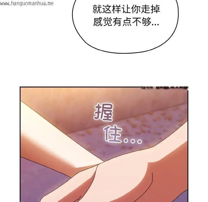 韩国漫画请把女儿交给我/老大!-请把女儿交给我!韩漫_请把女儿交给我/老大!-请把女儿交给我!-第31话在线免费阅读-韩国漫画-第103张图片