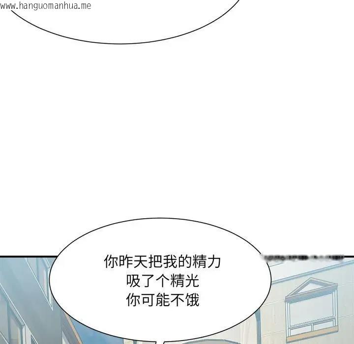 韩国漫画超微妙关系韩漫_超微妙关系-第15话在线免费阅读-韩国漫画-第43张图片