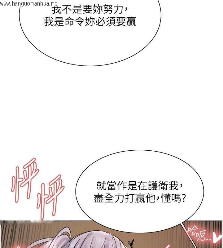 韩国漫画色轮眼韩漫_色轮眼-第2季-第30话-吃掉或当奴隶用随你便在线免费阅读-韩国漫画-第115张图片